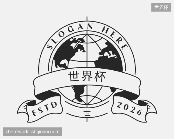 关于世界杯官方